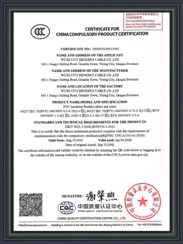 Certification obligatoire des produits en Chine (CCC)