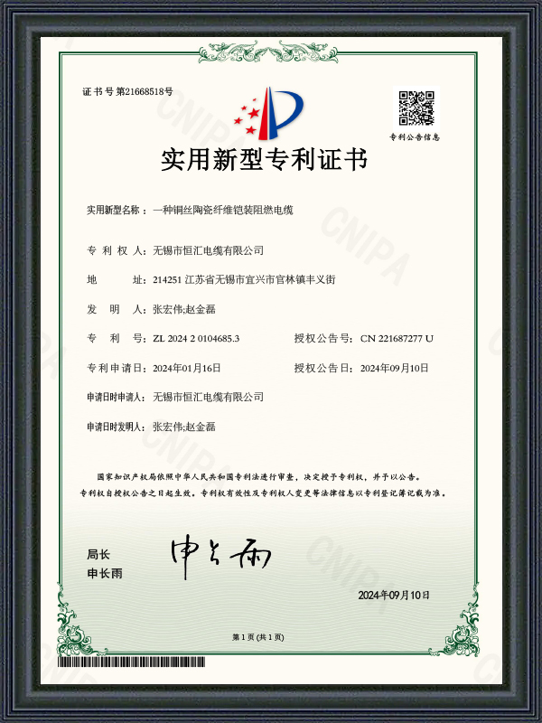 Certificat de brevet de modèle d'utilité