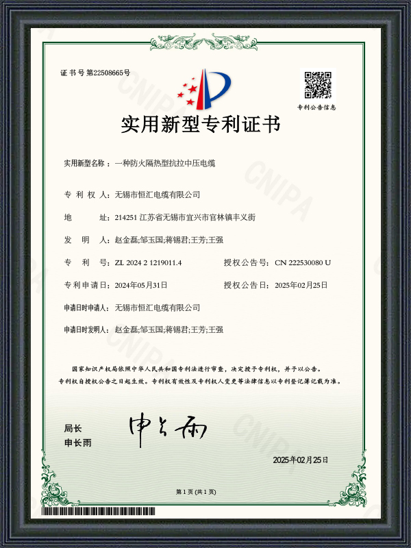 Certificat de brevet de modèle d'utilité