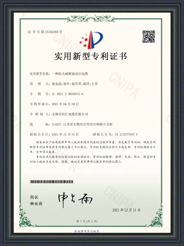 Certificat de brevet de modèle d'utilité