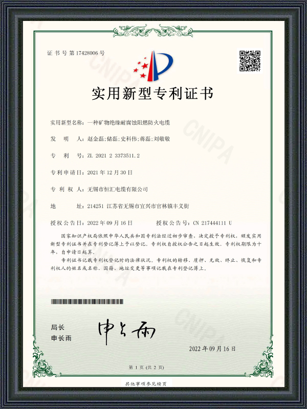 Certificat de brevet de modèle d'utilité